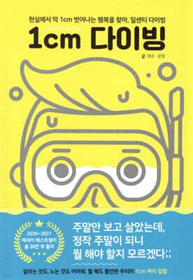 Tiny Dives cover
