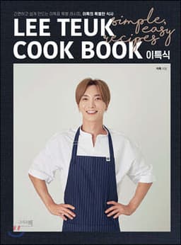 Leeteuk's Special Meal cover