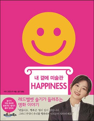 My Art Book of Happiness cover