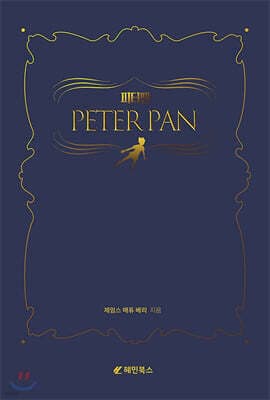 Peter Pan (피터팬) 표지