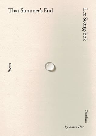 That Summer's End: Poems cover