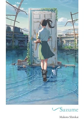 Suzume cover