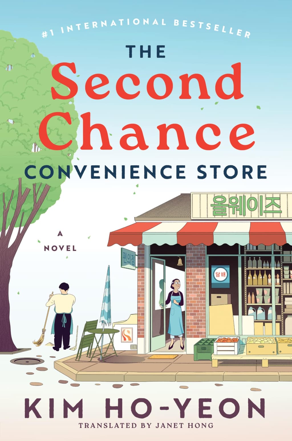 The Second Chance Convenience Store cover