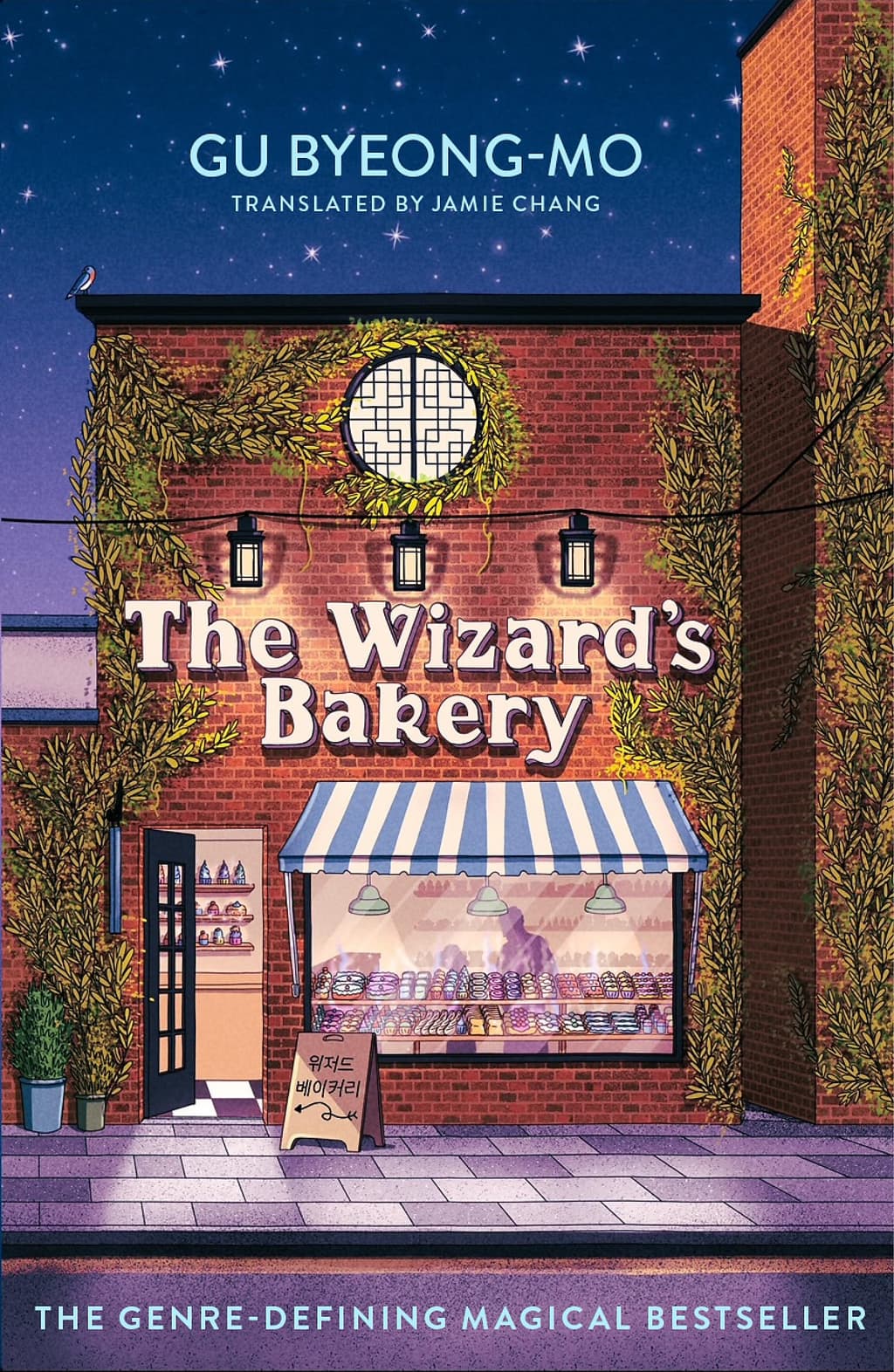The Wizard’s Bakery cover