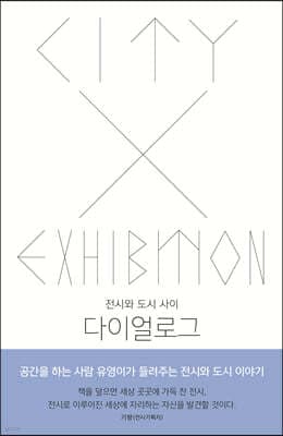 다이얼로그 표지