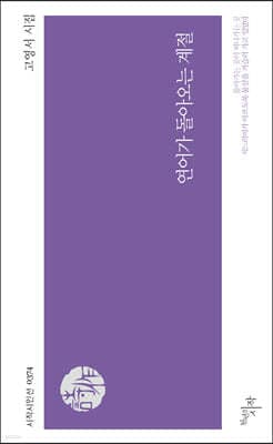 연어가 돌아오는 계절 표지