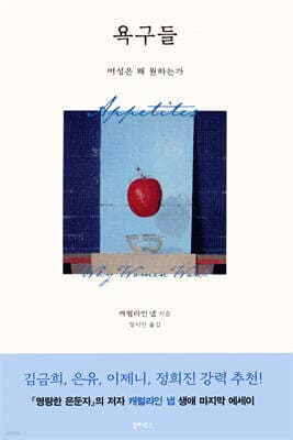 욕구들 표지