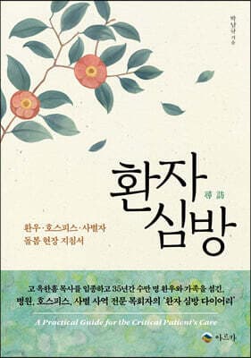 환자 심방 표지