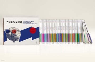 민음 바칼로레아 세트 표지