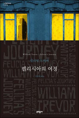 펠리시아의 여정 표지