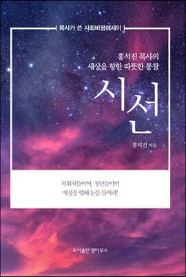 시선 cover