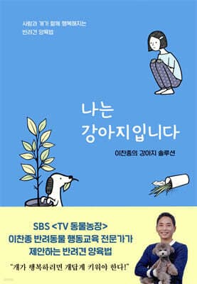 나는 강아지입니다 표지