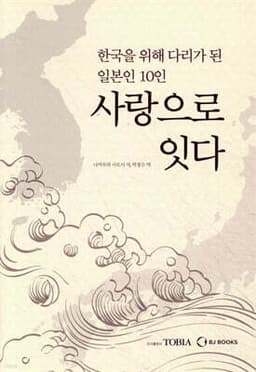 사랑으로 잇다 cover