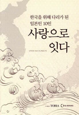 사랑으로 잇다 cover