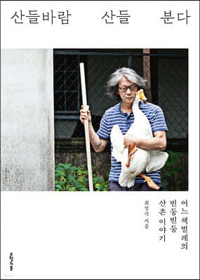 산들바람 산들 분다 표지