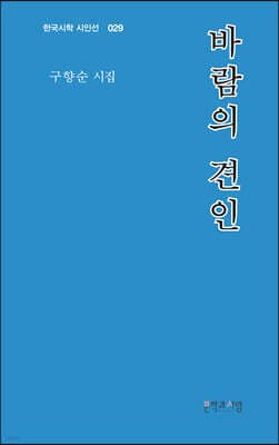 바람의 견인 표지