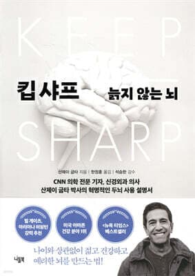 킵 샤프 표지