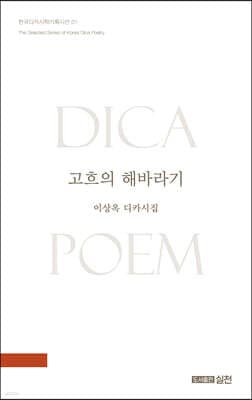 고흐의 해바라기 표지