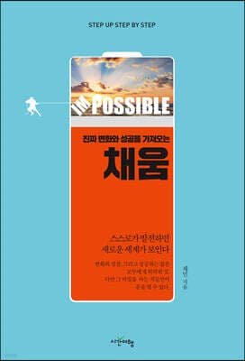 채움 표지