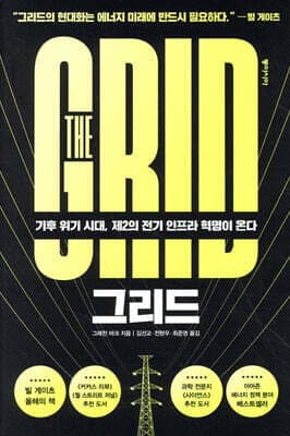 그리드 표지