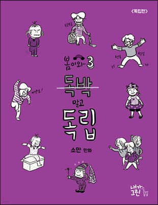 봄이와 3 표지