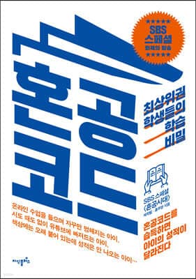 혼공코드 표지