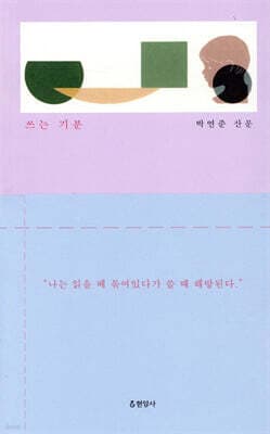 쓰는 기분 표지