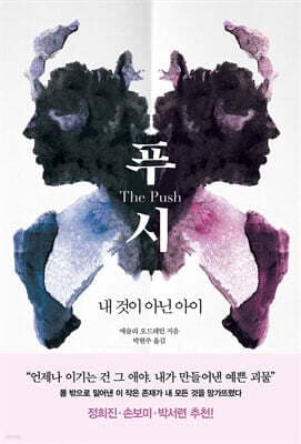 푸시 표지