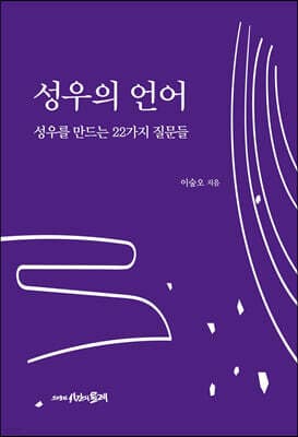성우의 언어 표지