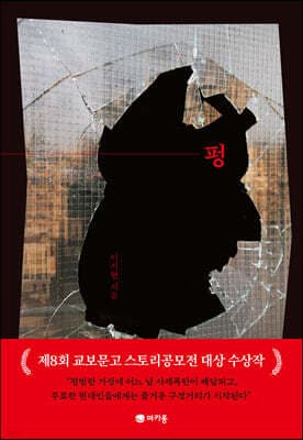펑 표지
