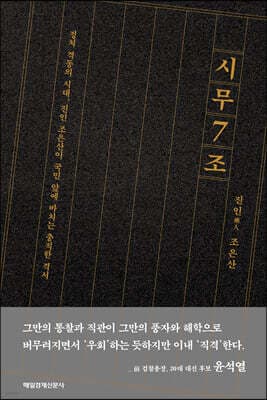 시무 7조 표지