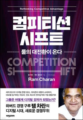 컴피티션 시프트 표지