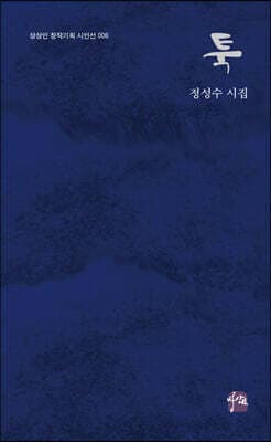 툭 cover
