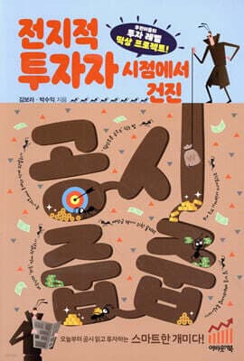 공시줍줍 표지