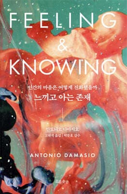 느끼고 아는 존재 표지