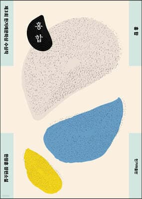홍합 표지