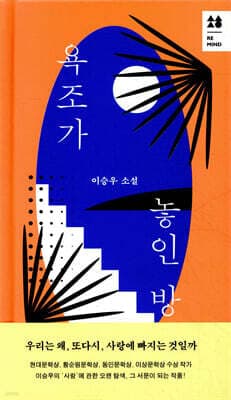 욕조가 놓인 방 표지