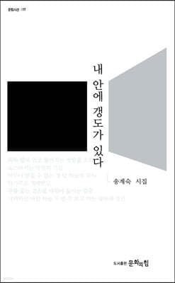 내 안에 갱도가 있다 표지