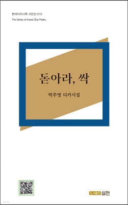 돋아라, 싹 표지
