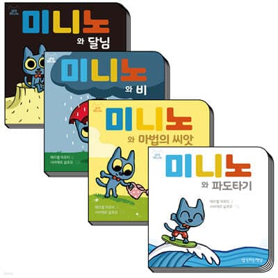 냥이 미니노 세트 cover