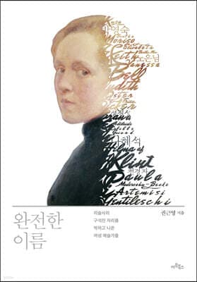 완전한 이름 cover