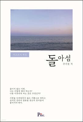 돌아섬 표지