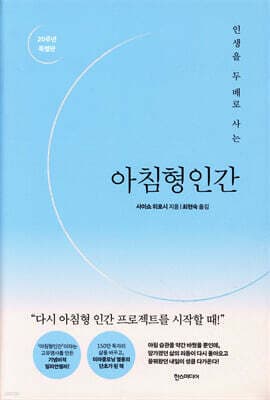 아침형인간 표지