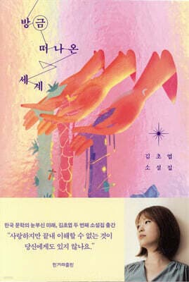 방금 떠나온 세계 표지