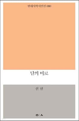 달의 미로 cover