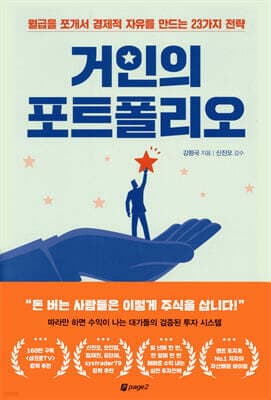 거인의 포트폴리오 cover