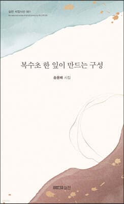 복수초 한 잎이 만드는 구성 cover