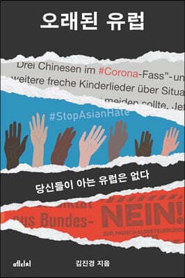 오래된 유럽 표지