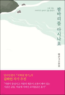 짬바리를 아시나요 표지