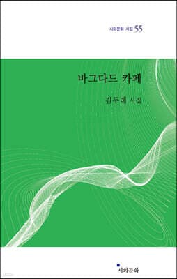 바그다드 카페 표지